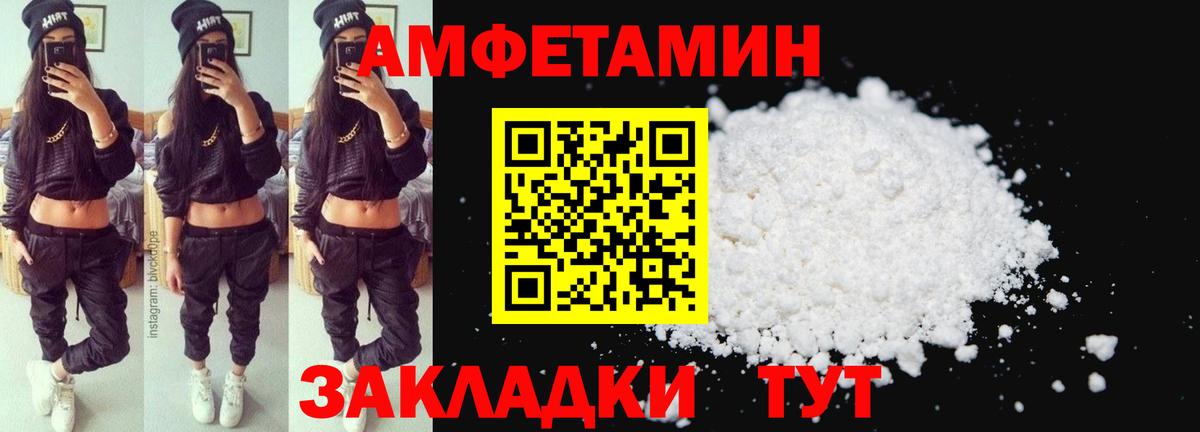 Amphetamine Розовый Ликино-Дулёво