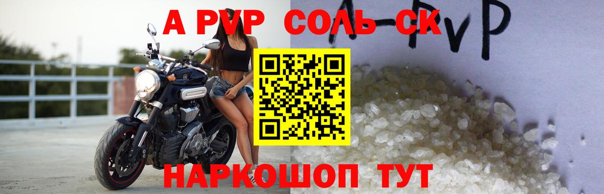 A-PVP СК КРИС Ликино-Дулёво