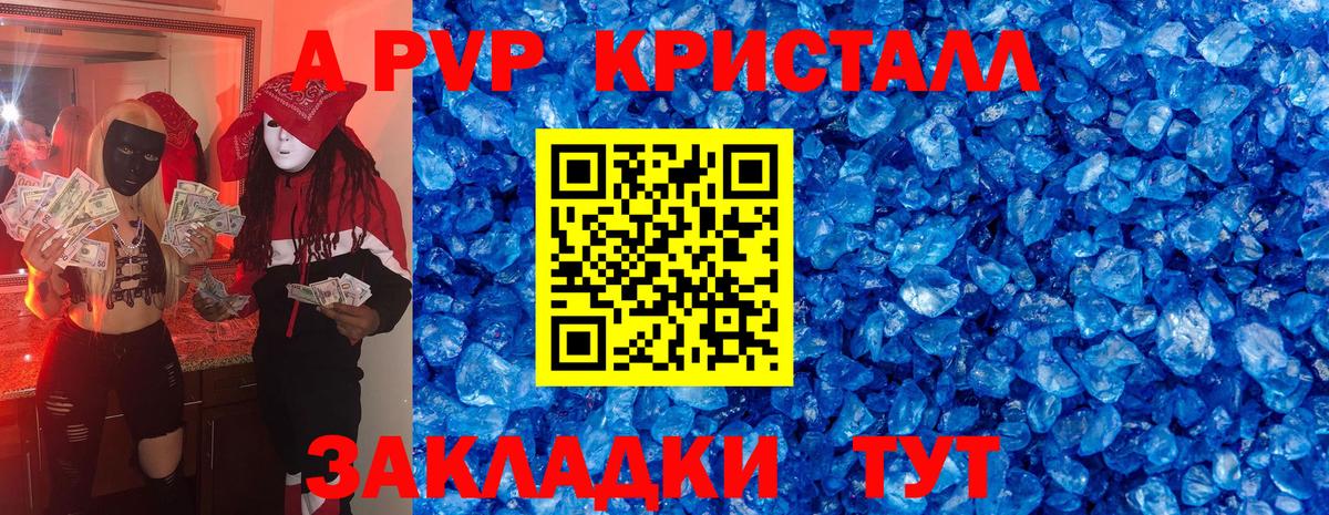 Ликино-Дулёво  Alpha-PVP  Alpha-PVP мука  A-PVP мука  Вход с VPN  А ПВП Соль 