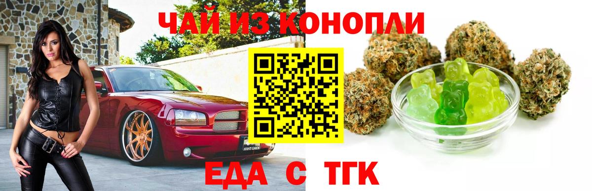 Печенье с ТГК конопля  Вход с VPN  Ликино-Дулёво 