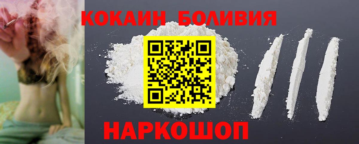 Cocaine FishScale  Вход с VPN  Ликино-Дулёво 