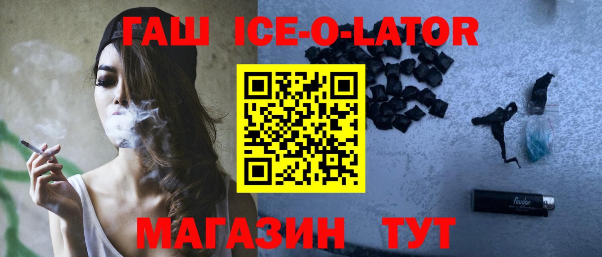 ГАШ VHQ Ликино-Дулёво