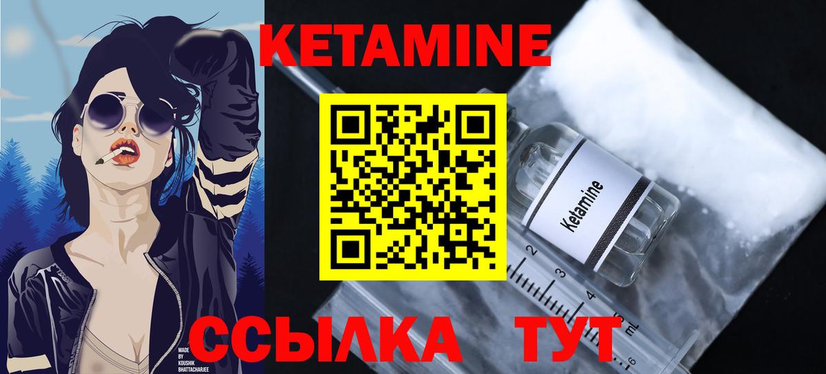 Кетамин VHQ Ликино-Дулёво