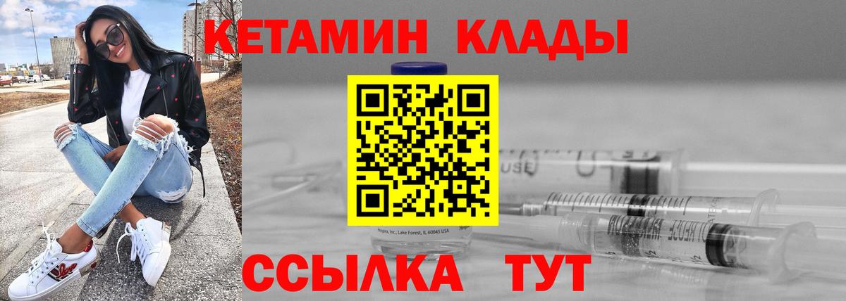 Ликино-Дулёво  Кетамин ketamine  Кетамин ketamine  Вход с VPN 
