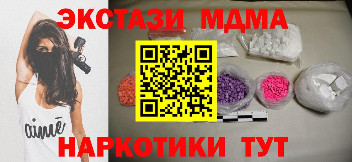 MDMA молли Ликино-Дулёво