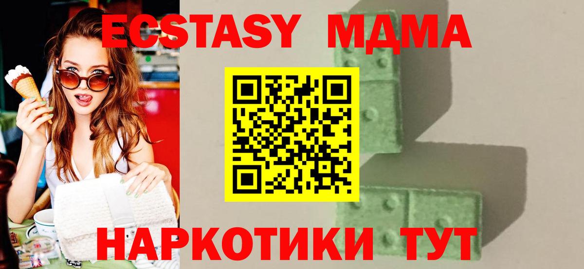 МДМА кристаллы  MDMA молли  Вход с VPN  МДМА  Ликино-Дулёво 