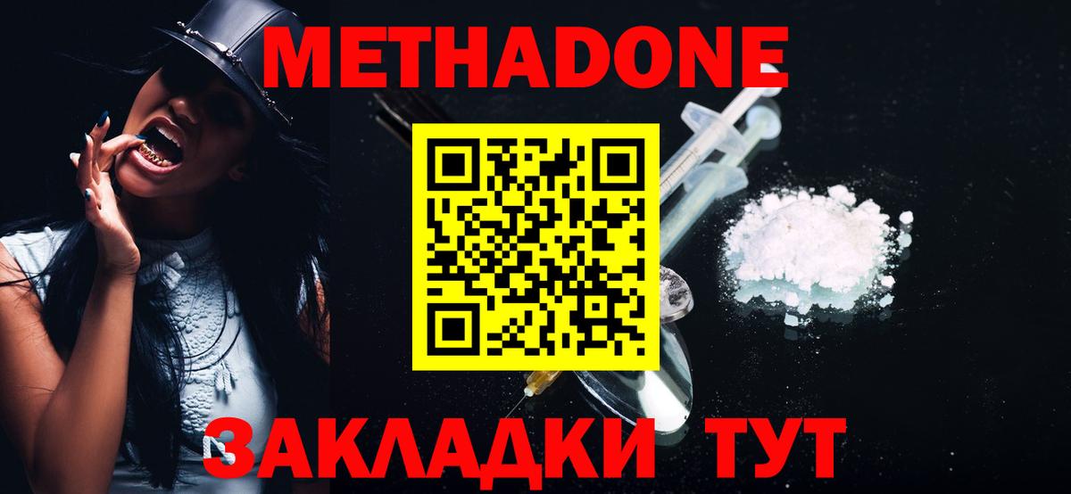 это какой сайт  Вход с VPN  Ликино-Дулёво  МЕТАДОН мёд 