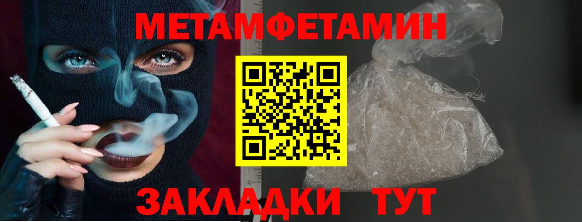 Первитин  Вход с VPN  Ликино-Дулёво  Метамфетамин кристалл  Метамфетамин кристалл 