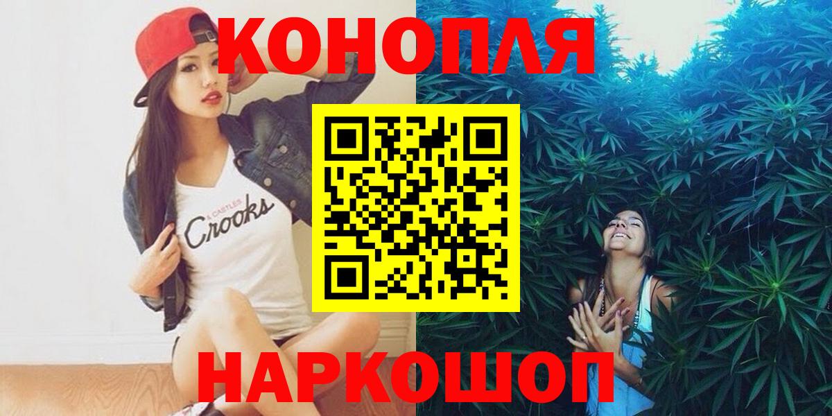 МАРИХУАНА Ganja  Канабис SATIVA & INDICA  Ликино-Дулёво  Канабис гибрид  Вход с VPN  Каннабис VHQ 